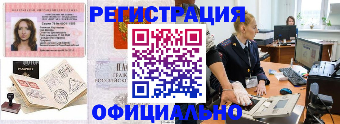 прописка для школы в Красноярском крае