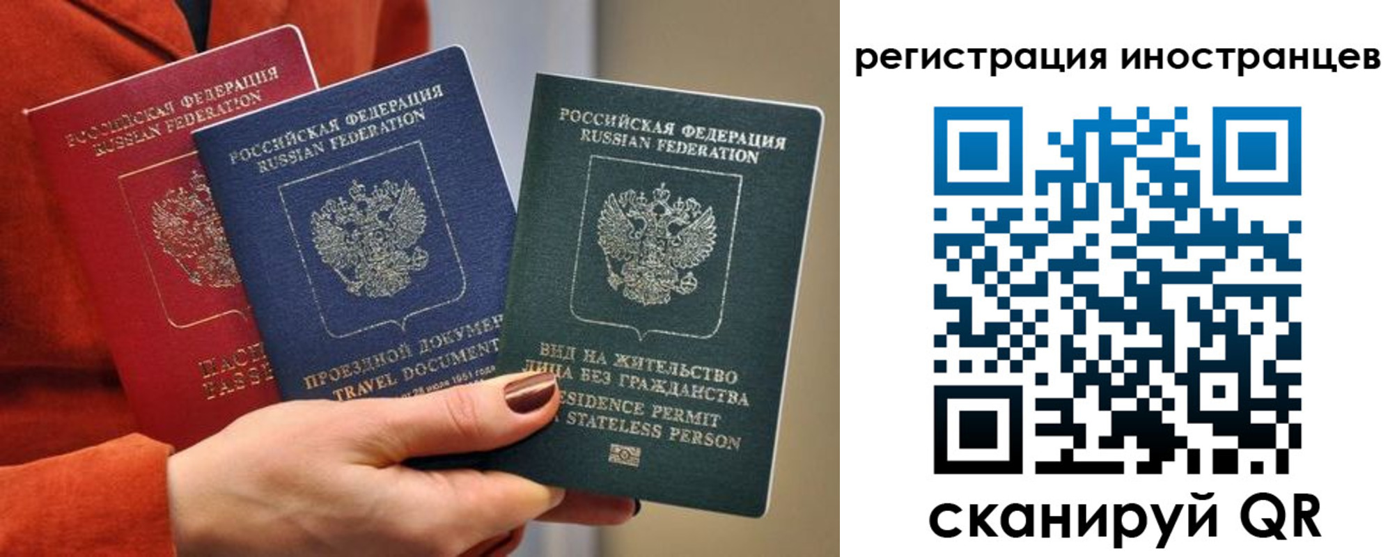 временная прописка в Красноярском крае