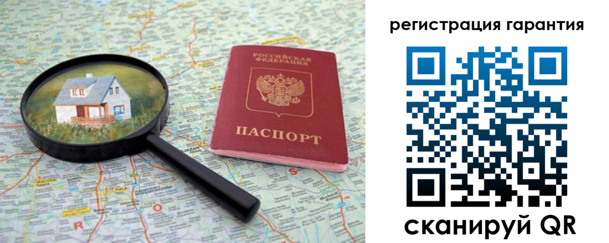 прописка регистрация в Красноярском крае