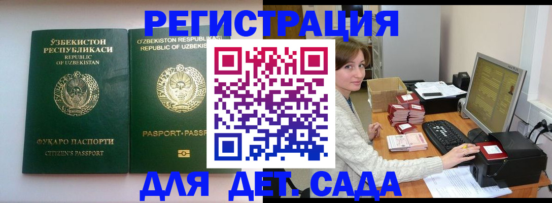 купить прописку в Красноярском крае
