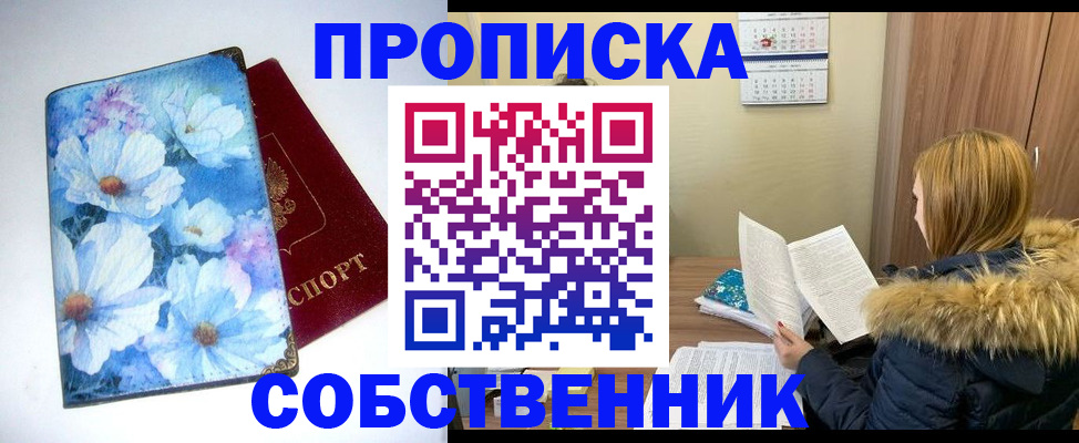найти адрес прописки в Красноярском крае