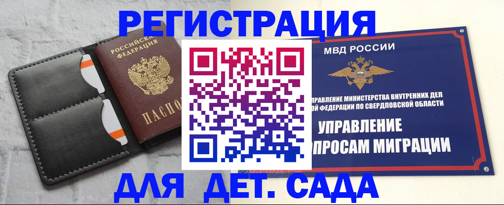 временная регистрация законно в Красноярском крае