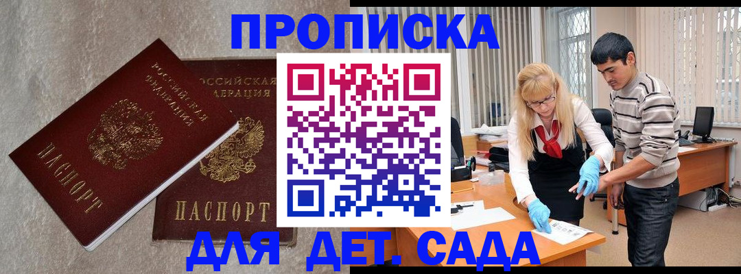 прописка паспорт в Красноярском крае