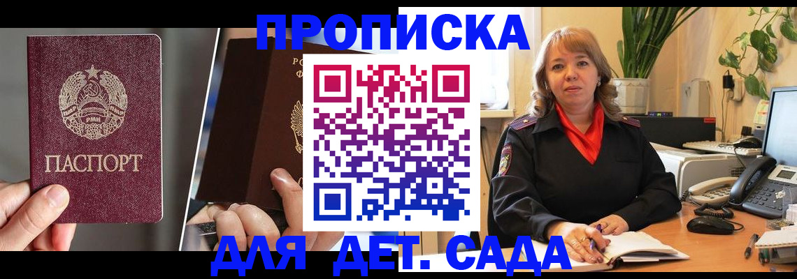 временная регистрация недорого в Красноярском крае