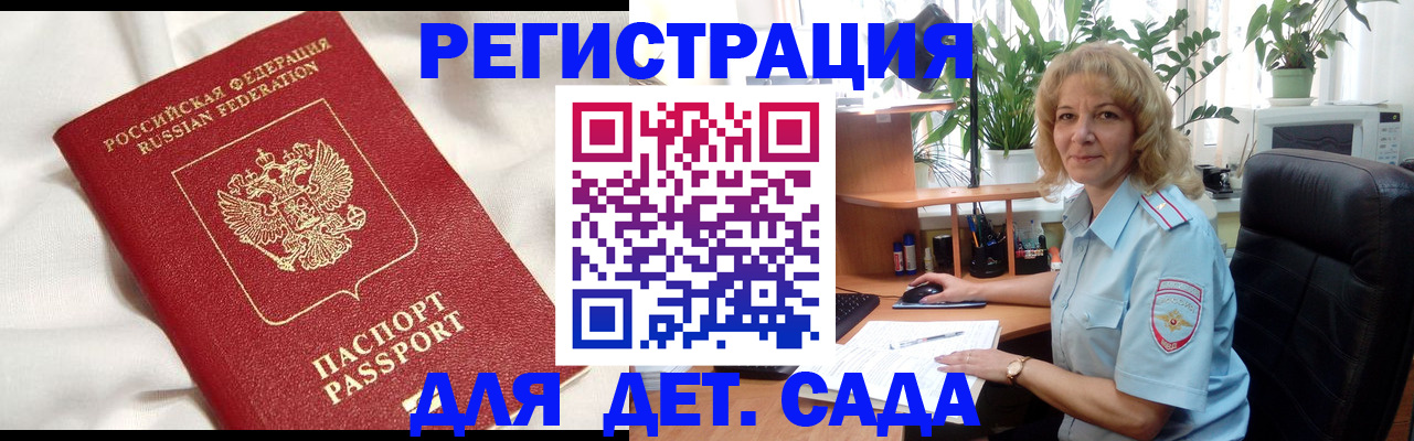 миграционный учет в Красноярском крае